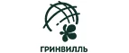 Гринвилль: Магазины цветов Севастополя: официальные сайты, адреса, акции и скидки, недорогие букеты