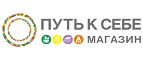 Путь к себе: Детские магазины одежды и обуви для мальчиков и девочек в Севастополе: распродажи и скидки, адреса интернет сайтов