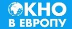 Окно в Европу: Магазины мебели, посуды, светильников и товаров для дома в Севастополе: интернет акции, скидки, распродажи выставочных образцов