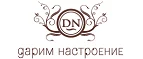 Дарим настроение: Магазины мебели, посуды, светильников и товаров для дома в Севастополе: интернет акции, скидки, распродажи выставочных образцов