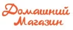 Домашний магазин: Магазины мебели, посуды, светильников и товаров для дома в Севастополе: интернет акции, скидки, распродажи выставочных образцов