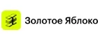 Золотое яблоко: Акции в салонах оптики в Севастополе: интернет распродажи очков, дисконт-цены и скидки на лизны