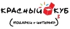 Красный Куб: Магазины оригинальных подарков в Севастополе: адреса интернет сайтов, акции и скидки на сувениры