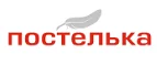 Постелька: Магазины мебели, посуды, светильников и товаров для дома в Севастополе: интернет акции, скидки, распродажи выставочных образцов
