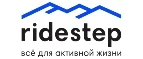 Ridestep: Магазины спортивных товаров Севастополя: адреса, распродажи, скидки