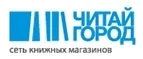 Читай-город: Акции в книжных магазинах Севастополя: распродажи и скидки на книги, учебники, канцтовары