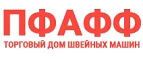 Пфафф: Сервисные центры и мастерские по ремонту и обслуживанию оргтехники в Севастополе: адреса сайтов, скидки и акции