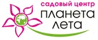 Планета лета: Магазины цветов Севастополя: официальные сайты, адреса, акции и скидки, недорогие букеты