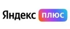Яндекс Плюс: Разное в Севастополе