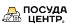 Посуда Центр: Магазины товаров и инструментов для ремонта дома в Севастополе: распродажи и скидки на обои, сантехнику, электроинструмент