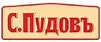С.Пудовъ: Магазины мебели, посуды, светильников и товаров для дома в Севастополе: интернет акции, скидки, распродажи выставочных образцов