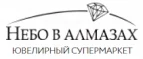 Небо в алмазах: Скидки в магазинах ювелирных изделий, украшений и часов в Севастополе: адреса интернет сайтов, акции и распродажи