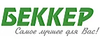 Беккер: Магазины мебели, посуды, светильников и товаров для дома в Севастополе: интернет акции, скидки, распродажи выставочных образцов