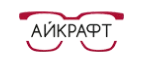 Айкрафт: Акции в салонах оптики в Севастополе: интернет распродажи очков, дисконт-цены и скидки на лизны